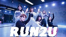 【全盛舞蹈工作室】超好看！STAYC《RUN2U》舞蹈练习室