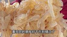 想吃好的海蜇丝千万别错过哦
