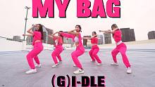 (G)I-DLE新曲'MY BAG'完整版全曲五人外景翻跳！洛杉矶天台大学生速翻舞蹈【ModernX