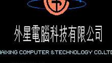 曾经有家公司想做中国的任天堂，后来他。。。 #游戏 #科技