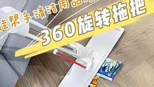 不用扫地就能拖地，平板拖把扫地拖地一趟干两件活，关键不用手洗，更省时间了，有时间陪老人孩子了#免手洗