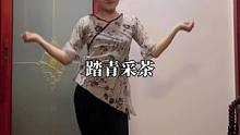 本是踏青好时节#踏青采茶舞蹈 #白小白编舞 #࿆dou来跳舞
