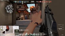 老外找人一起玩儿，乌拉！ACE!