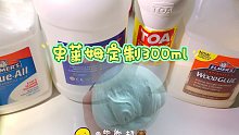 史莱姆定制 直接用辅助材料就可以成型的定制