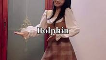 哒哒哒哒～#dolphin #ohmygirl #零基础学舞蹈 #以舞抗疫