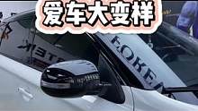 如何把开几年的素车快速的改变一下风格？来找我吧。三菱欧蓝德贴珠光白改色贴膜加亮黑悬浮顶造型#车身改色