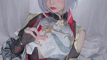 #cosplay #申鹤cos   或许你应该叫我一声…
