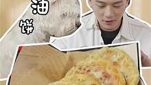 老上海味道的葱油饼，咱必须在家搞起来#一张好吃的葱油饼是舍得放葱的