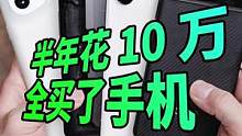 跌落测试做不起了！半年花光10万！这往后跌落测试内容该咋搞？#app #历史价格 #省钱 