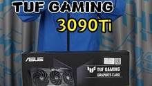华硕TUF 3090ti 开封欣赏。#电脑 #组装电脑 #电脑配置 #显卡 #3090ti 