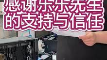 感谢乐乐先生对我们的大力支持#电脑组装定制 #电脑 #组装电脑 #电子产品 