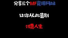 分享4个高质量资源网站，让你从此告别付费人生.#网站推荐 #diy电脑 #网站 