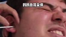 #可视掏耳勺 #可视掏耳勺哪款比较好 拒绝盲掏