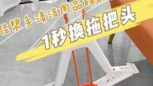 牙刷都要3个月换一次，何况每天拖脏的拖把头呢？挑战不碰拖把换拖把头~~#挑战 #胶棉拖把 #不脏手 