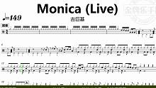 【金牌乐手网】DT0737.古巨基 - Monica (Live) 鼓谱 动态鼓谱 无鼓伴奏 dru