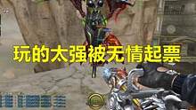 玩的太强被官方封号，遭玩家不满直接踢！#穿越火线