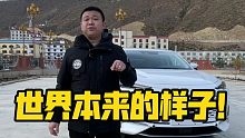 此行318 最大的遗憾！未能去学校看一眼