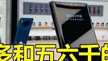 一千多和五六千的手机，区别在哪里？哪个才是智商税？