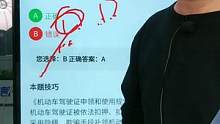 驾考技巧之科目一罚款题#考驾照 #驾考新规 #驾考 #驾考理论 #驾考技巧 #科目一科目四理论技巧辅