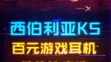 陪伴你大学四年的真香百元级游戏耳机#数码科技 #电脑 #游戏外设 #耳机 