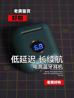 高顏值低延遲，還能超長(zhǎng)續(xù)航，是不是很棒棒！#電競(jìng)耳機(jī) 