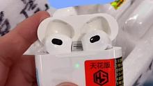 华强北airpods3出了六轴陀螺仪，库客现在慌的一批 #无线蓝牙耳机 #华强北airpods #高
