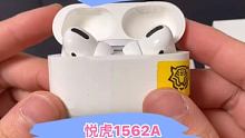 华强北三代悦虎1562A双系统使用教程 #高新数码 #华强北airpods #无线蓝牙耳机