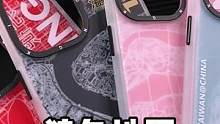 一款用地图做图案的手机壳，有四款可供选择，颜色都很好看，镜头框加高保护，磨砂质感，还有独立按键哦#苹