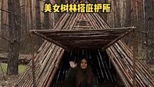 在森林中建造带有门的天然丛林小屋庇护所露营。#户外 #露营 #慢生活 #户外露营#户外休闲 #户外技