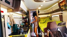 房车机洗完澡去河边露营