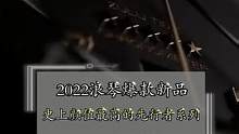 浪琴2022爆款新品！
2万多的先行者系列和帝舵碧湾系列比，大家更支持谁？#浪琴#浪琴先行者系列#新