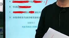 驾考技巧之科目一扣分题#驾考新规 #科一科四技巧 #考驾照 #驾考 #科目一 #驾考理论 