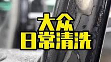 很多客户洗完车后，我们变成了朋友，因为细节决定一切#富伦汽车美容 #每天一个用车小知识 #撸车日常 