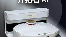 智米新出的洗地机器人开拓者 A1 ，实际情况真的好用吗？ #智米洗地机器人  #米粉节 