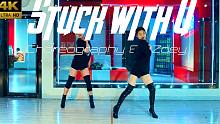 【CUBE舞室】大Z编舞作品《Stuck with U》