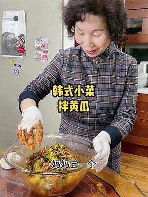 婆婆今天做韩式小菜拌黄瓜 五分钟完成#美食创作人