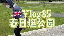 英国的春天跟闹着玩似的 直接在海德公园被吹傻了  啥时候才能穿上单衣和小裙子！#日常vlog #春天