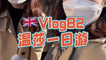 参观一些高质量人类居住地 #英国留学 #日常vlog #春天