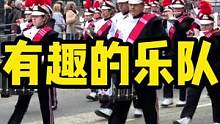 英国的行进乐团长啥样？有点意思#小李哥在英国 #英国 #伦敦 #海外生活 #国外生活 #看世界 #看