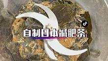 #英国留学 #海外生活 #多喝水 也不知道日本这个减肥方法有用没用