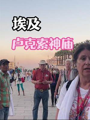 中国小姐姐旅居埃及，探古埃及新王国时期首都，逛逛卢克索神庙 #vlog