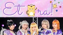 LoveLive舞团收藏·Etora! [5P]