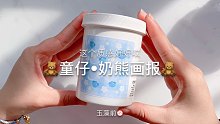 【史莱姆】童仔这个姆质感好好哎