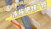 木地板用它不起泡，7根刮条刮水非常干净！#免手洗拖把 #懒人拖把 