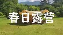一片绿色的露营时光又来了#露营报告 #户外 #露营 #户外露营 