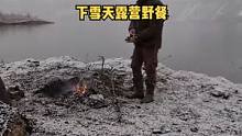 户外帐篷露营野餐钓鱼，遇到下雪天，拿一个铁桶做壁炉取暖。#户外露营 #户外野餐 #户外 #户外技能 