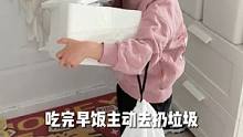 主动分担家务并努力坚持完成，棒棒哒#记录日常 #做家务 #锦妈恬宝分享记 #养成好习惯