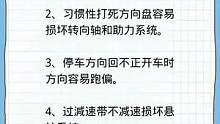 五种错误的开车方式#驾考驾考 #开车 #考驾照 