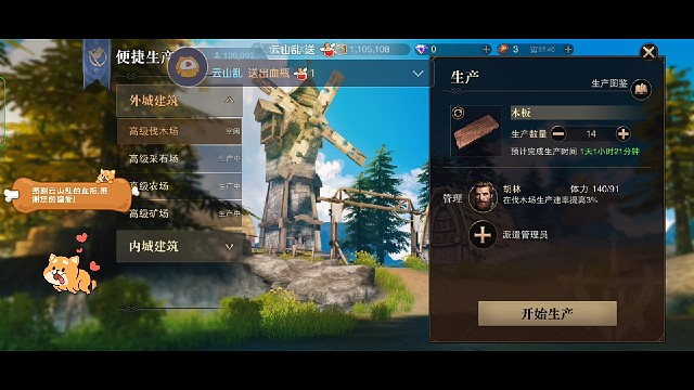 第一个14级牌子(感谢乱乱)