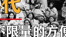 假如给古代灾民连续吃10个月的方便面，他会吃腻吗？ #脑洞 #脑洞大开 #科学假设 #科普 #历史 